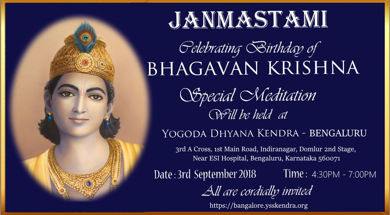 sri krishna janmastami